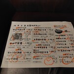 まるさ水産 名古屋本店 - 