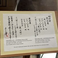よし澤 - 