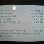 みんなのコーヒー - 柑橘系のメニューが時々変わります。