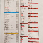 やき鳥　自遊人 - 