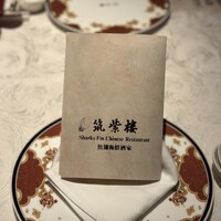 筑紫樓 銀座店 - 