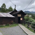 万座温泉日進舘 - 露天風呂