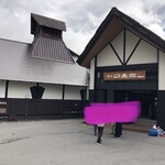 万座温泉日進舘 - 外観