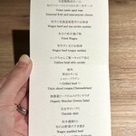 The INNOCENT CARVERY - おまかせコースメニュー