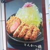 とんかつ檍 大門店