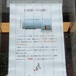 とんかつひなた - 並び方