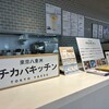 チカバキッチン - 