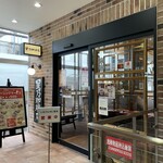 星乃珈琲店 - 