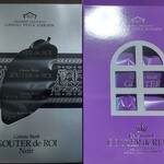 ガトーフェスタ ハラダ - 限定ラスク