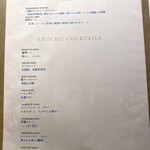 銀座 青天 - 飲み物メニュー