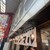 らぁめん めん○ - 外観写真:浅草ひさご橋商店街にあり。