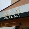 麺屋NOROMA