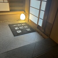 京都祇園うなぎ四代目菊川 - 