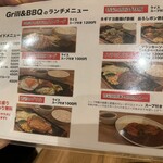 肉バル グリル＆バーベキュー プラチナミート - 