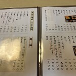 北大通　東家 - 