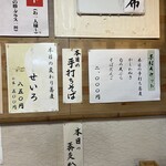 北大通　東家 - 