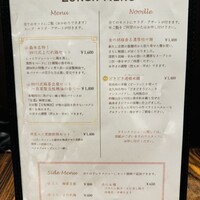 中華旬彩 森本 - メニュー