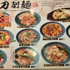 台湾料理 吉吉