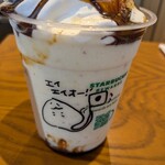 スターバックスコーヒー - 