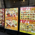 横浜中華街 七福 - 