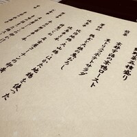 六本木 とりや幸 - 