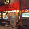 ねぶた - 