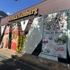 ステーキ宮 尼崎立花店