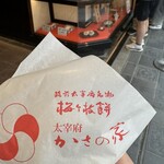 お食事処 かさの家 - 