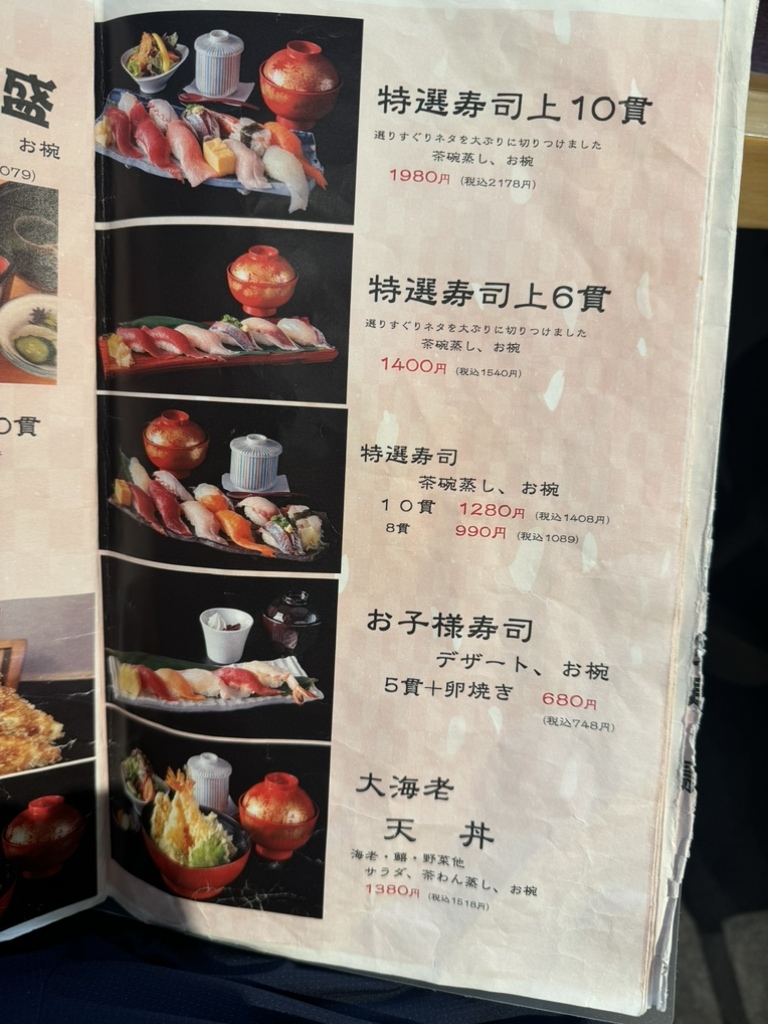 メニュー写真 : 海鮮和食 魚魚魚 - 国母/海鮮 | 食べログ