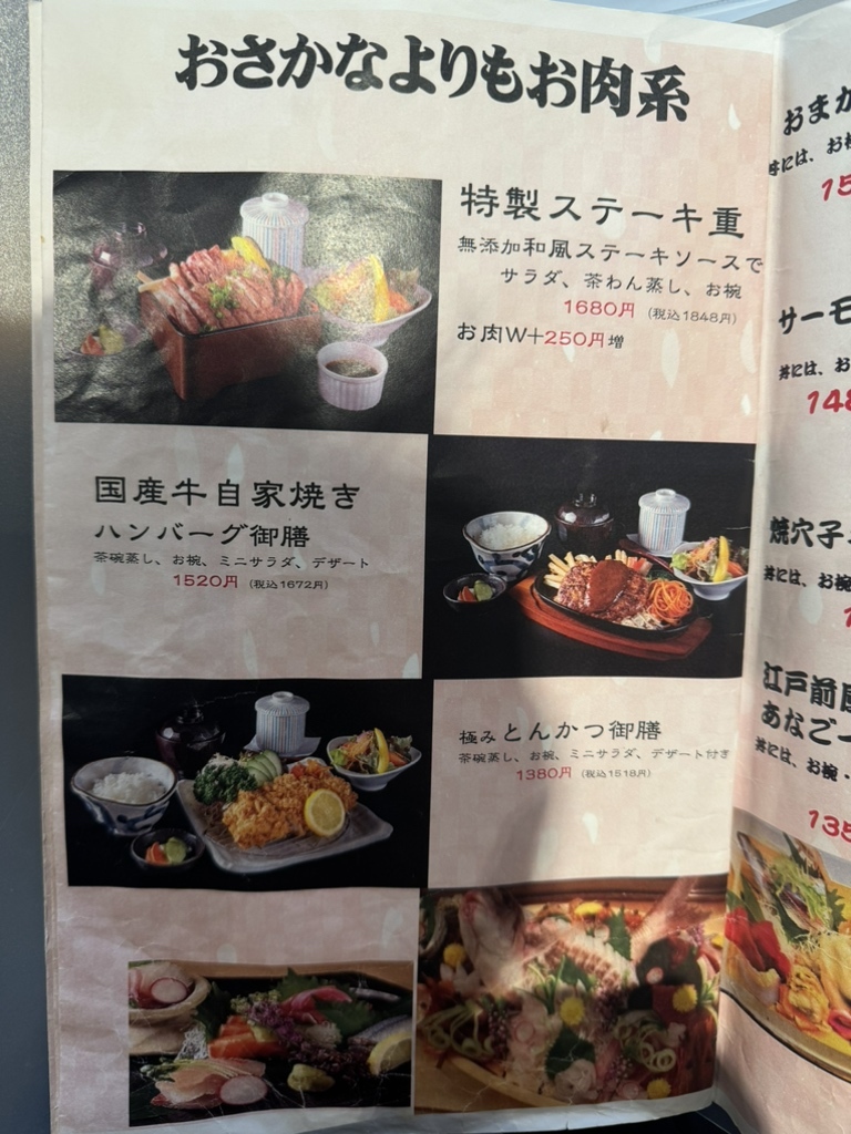 魚　魚　魚　魚　　　　魚 魚魚魚 （GyoGyoGyo）のご予約 - 伏見桃山/海鮮 | 食べログ