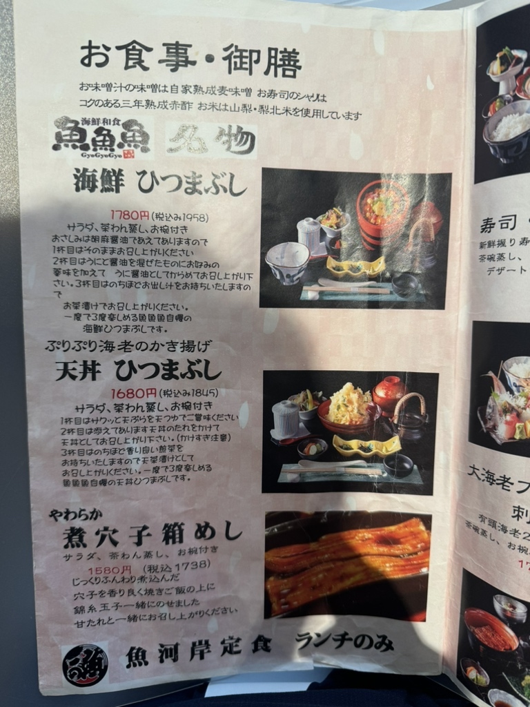 魚　魚　魚　魚　　　　魚 魚魚魚（明大前/魚料理） - 楽天ぐるなび