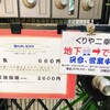 くりや二幸 - 