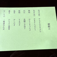 からすみ蕎麦 月と松 - 