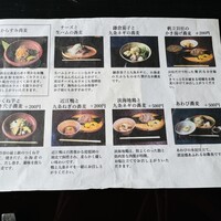 からすみ蕎麦 月と松 - 