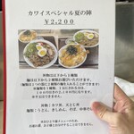 中根うどん - 