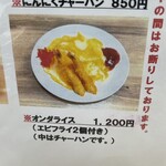 中根うどん - 