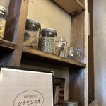 CURRY HOUSE シナモンの木 - 