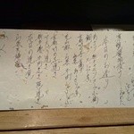 とく山 - ［２回目］とく山