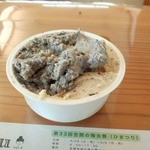 大丸屋 - 黒ゴマとお芋のチョコミントのジェラート。