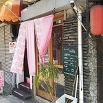 イボンヌ - お店♪