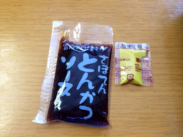 新宿さぼてん 長津田駅店 - 長津田/とんかつ | 食べログ