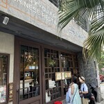 中国家常菜 燕郷房 - 