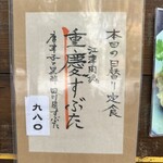 中国家常菜 燕郷房 - 