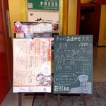 瀬戸内味覚処 芸州 本店 - 店頭