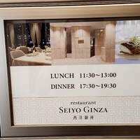 レストラン 西洋銀座 - 