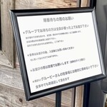 中華そば ことぶきや - 