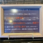 中華そば ことぶきや - 