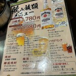 とん豚テジ 新宿店 - 