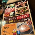 とん豚テジ 新宿店 - 