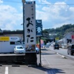 四季の食膳 おがた - 国道沿いのメイン看板。